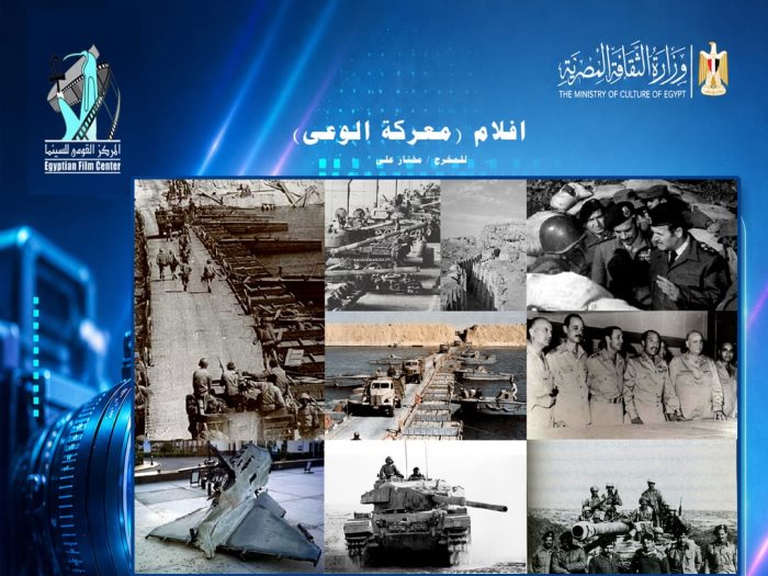 معركة الوعي