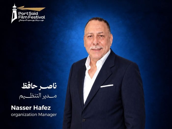 مهرجان بورسعيد السينمائي