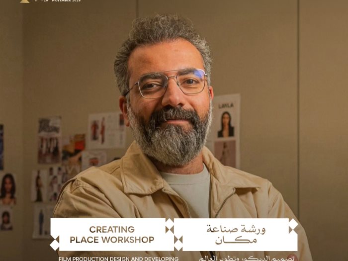 ورشة صناعة مكان