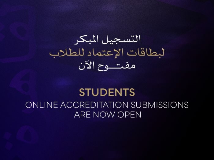 مهرجان القاهرة السينمائي الدولي