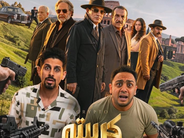 بوستر فيلم كريبتو