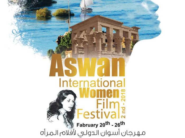  مهرجان أسوان لسينما المرأة