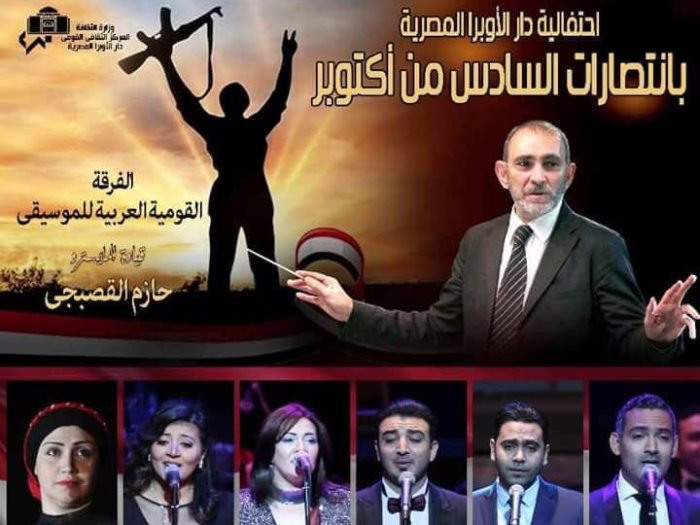 حفلات معهد الموسيقي العربية