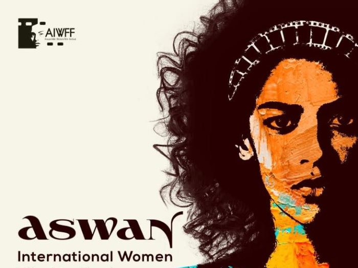 مهرجان أسوان الدولى لأفلام المرأة 