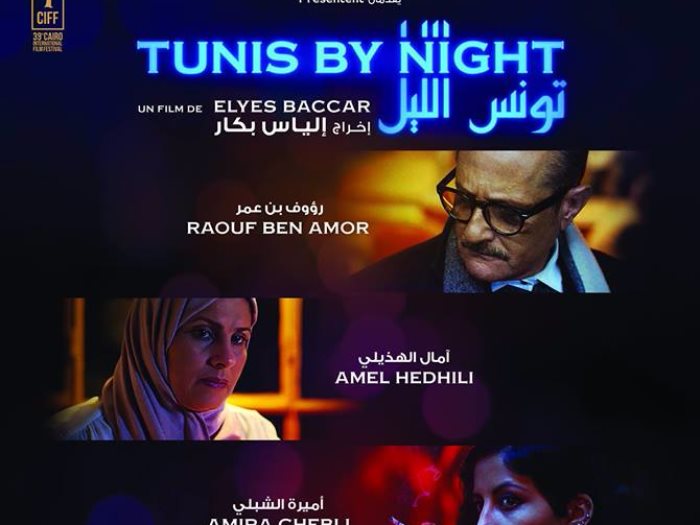 فيلم "تونس بليل"
