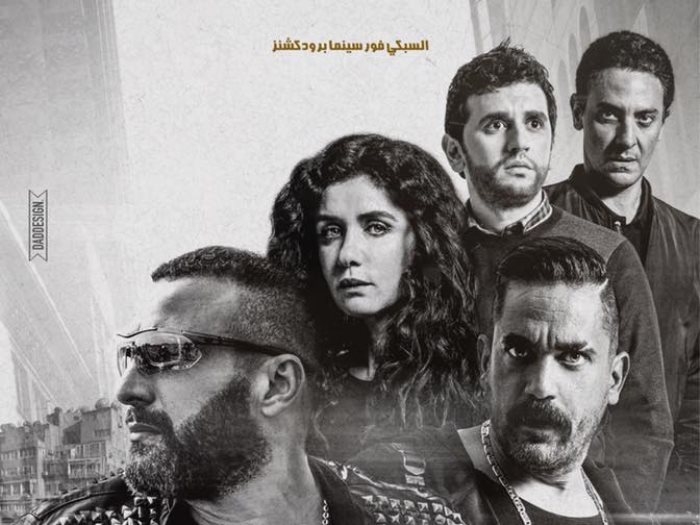 فيلم هروب اضطرارى فى عيد الفطر لأحمد السقا