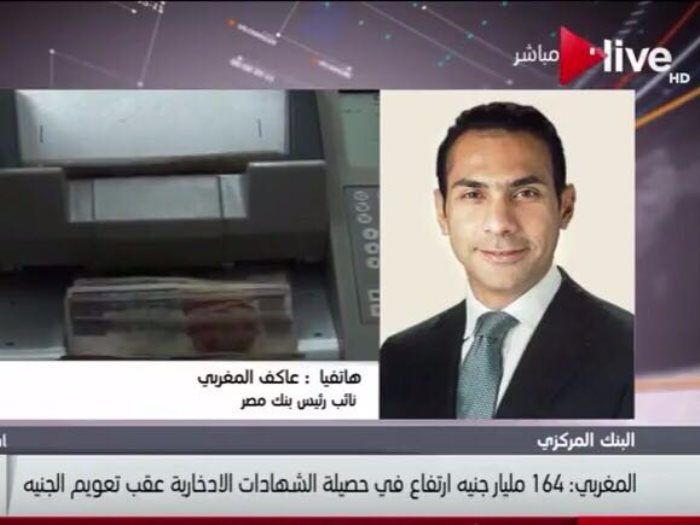 عاكف المغربى نائب رئيس بنك مصر