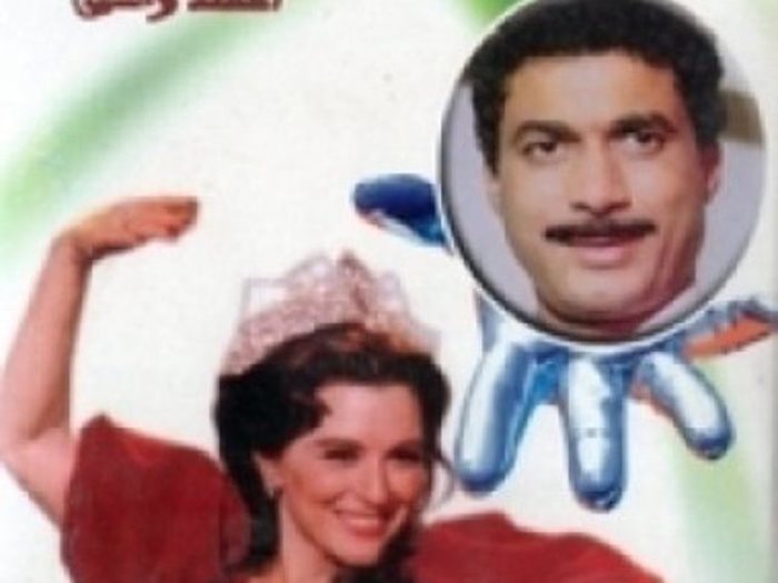 مسلسل هو و هى 