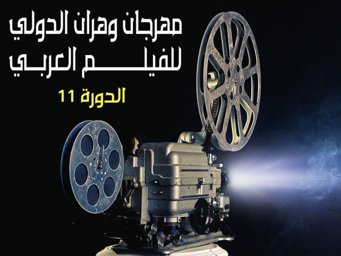 مهرجان وهران السينمائى