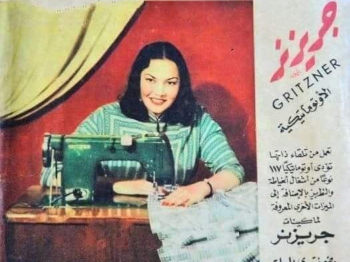 ماكينة خياطة مديحة يسرى