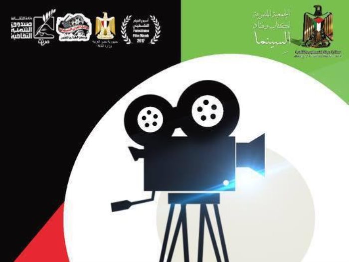 أسبوع الفيلم الفلسطيني