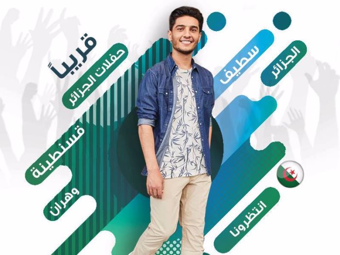 محمد عساف 