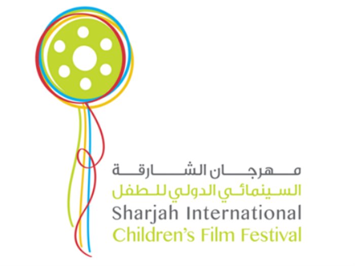 مهرجان الشارقة السينمائى الدولى للطفل