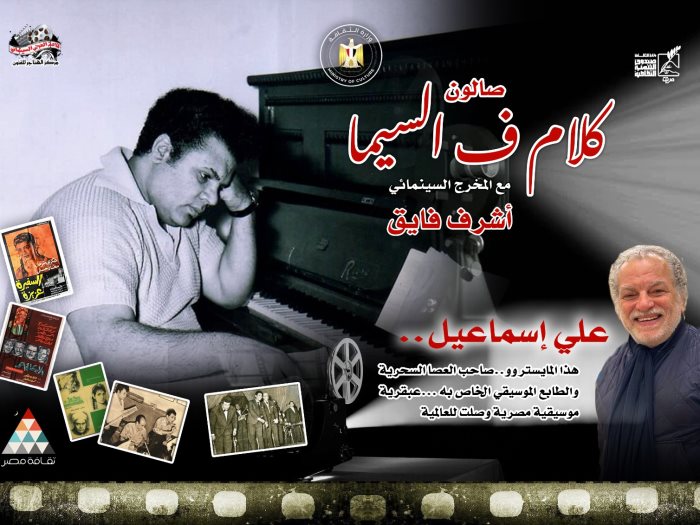 صالون كلام ف السيما 