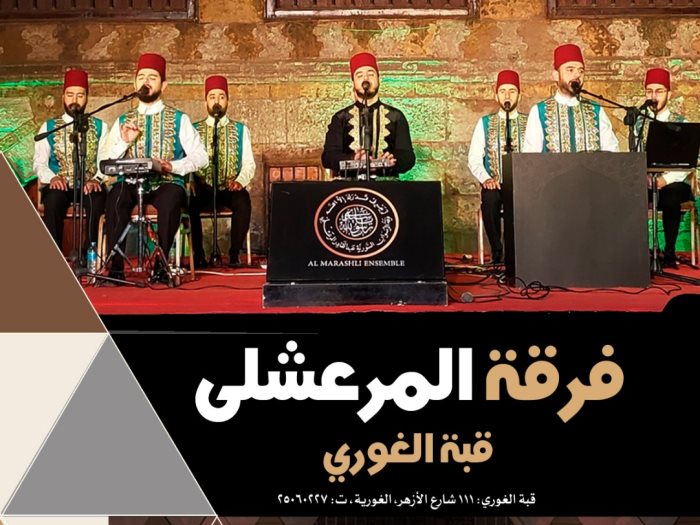 فرقة المرعشلي 