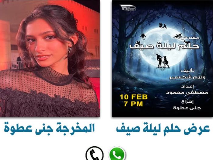 حلم ليلة صيف 