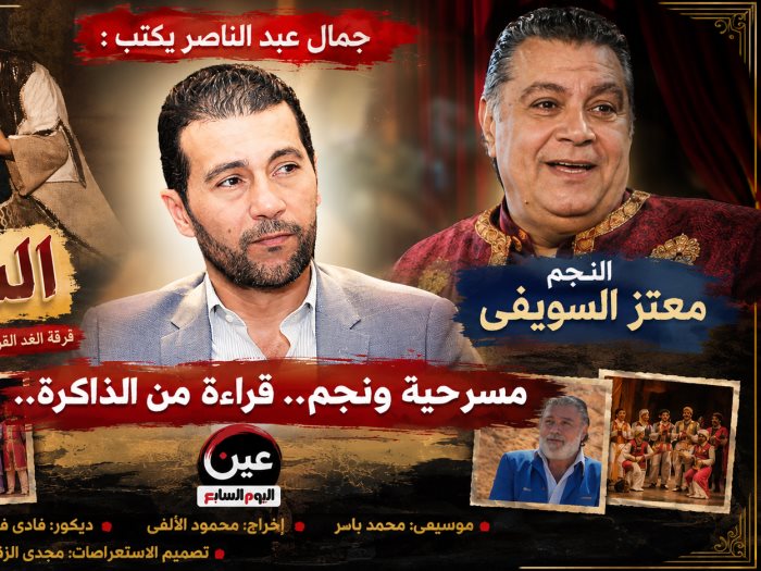 جمال عبد الناصر يكتب عن كنوز المسرح المصري .. الشطار 