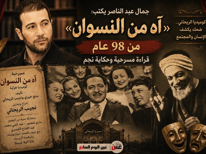 جمال عبد الناصر يكتب 