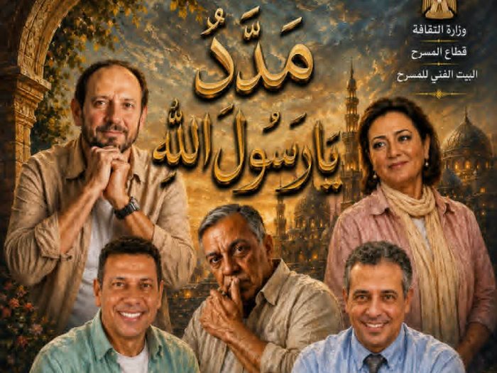 مدد يا رسول الله 