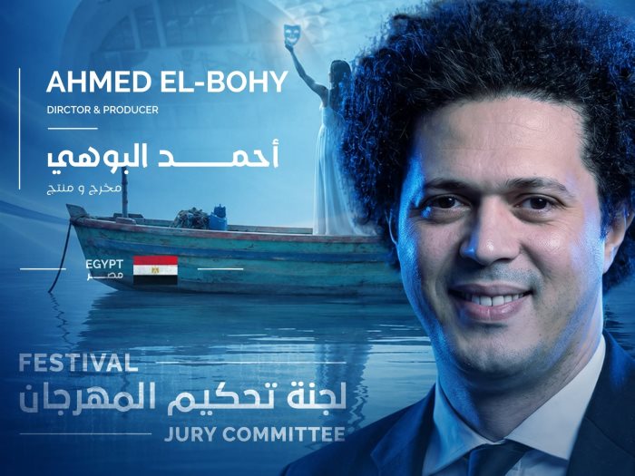 المخرج احمد البوهي 