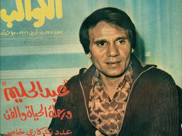 عبد الحليم حافظ على غلاف احدى المجلات