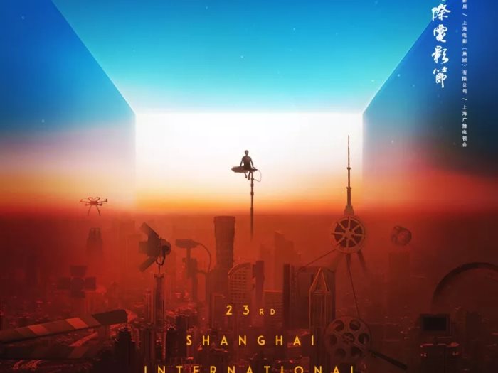 مهرجان شنجهاي السينمائي
