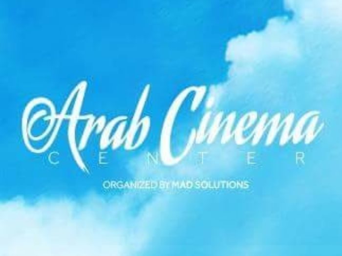 مركز السينما العربية (ACC)