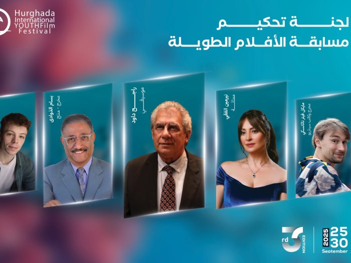 مهرجان الغردقة