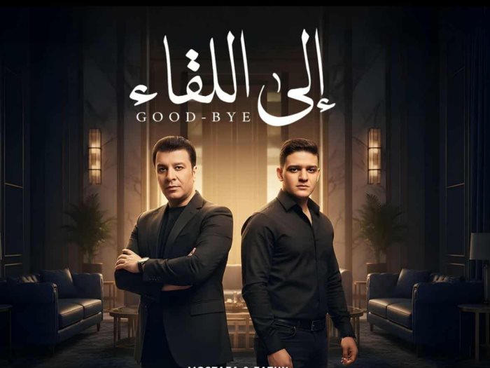 مصطفى كامل ونجله فتحى  مصطفى كامل ونجله فتحى