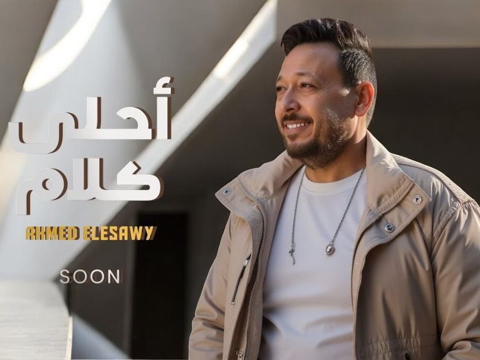 احمد العيسوى