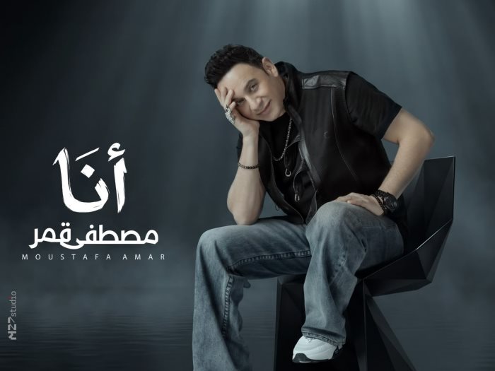 مصطفى قمر