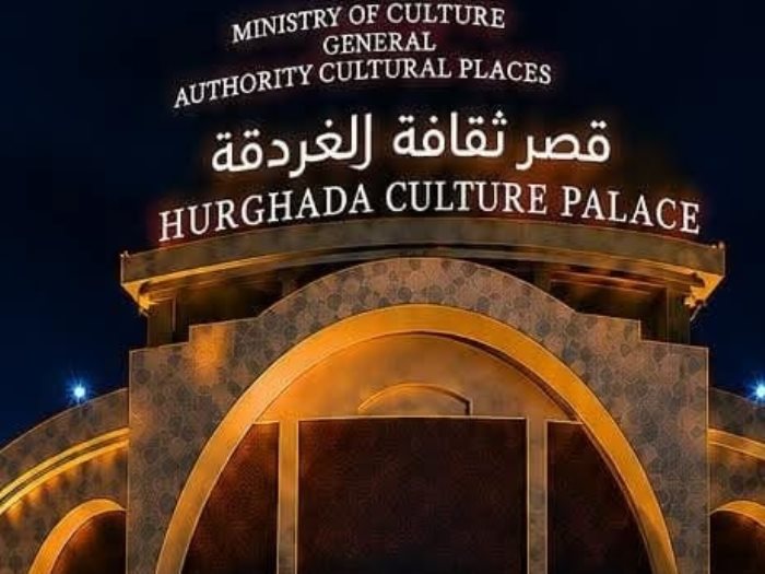 قصر ثقافة الغردقة