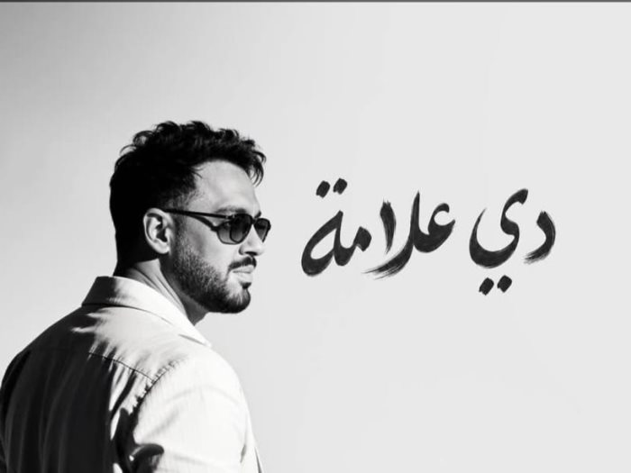  رامى جمال