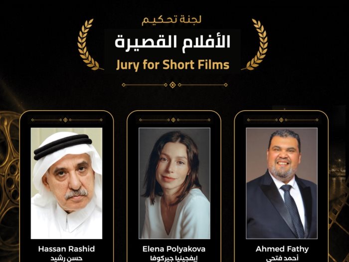 مهرجان الغردقة لسينما الشباب