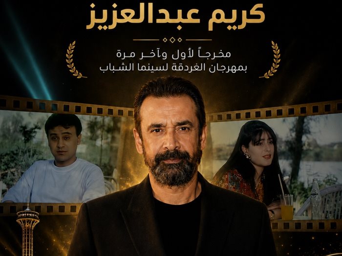  كريم عبدالعزيز