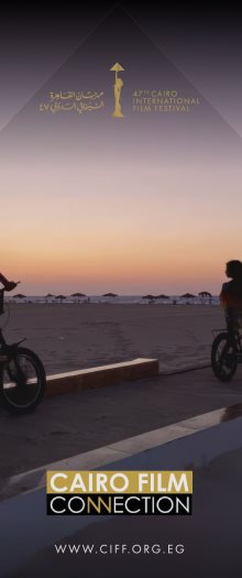 ملتقى القاهرة السينمائي