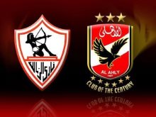 الأهلي والزمالك