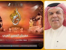 مهرجان المسرح العربي 