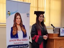 أميرة جمال