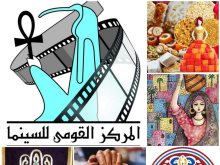 مركز الثقافة السينمائية