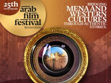 مهرجان روتردام للفيلم العربي