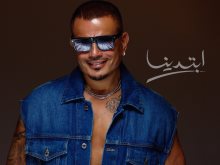 عمرو دياب