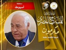 الكاتب درويش الأسيوطي