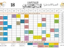 جدول عروض المهرجان القومي للمسرح