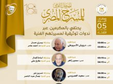 المهرجان القومي للمسرح المصري