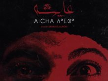 فيلم عايشه