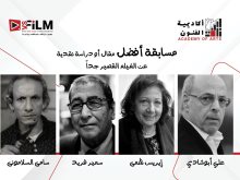 ٤ نقاد كبار علي جوائز