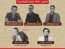 أمسية شعرية