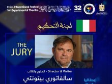 قوائم لجنة تحكيم الدورة الـ32