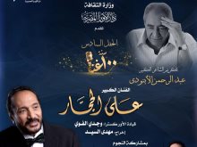 على الحجار 